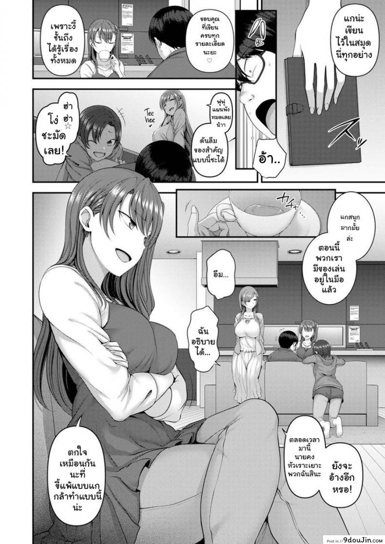 อ่านโดจิน แผนแก้แค้นแก๊งสาวแสบ [Aiue Oka] Bullied ~Revenge Hypnosis~ (Comic X-Eros #53) ภาค 4 หน้าที่ 2