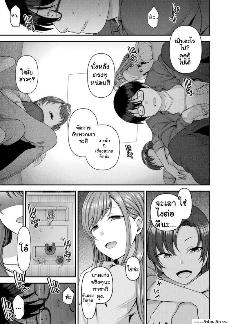 อ่านโดจิน Bullied ~Revenge Hypnosis~ [Aiue Oka] (Comic X-Eros #53) ภาค 4 แปลไทย หน้าที่ 3
