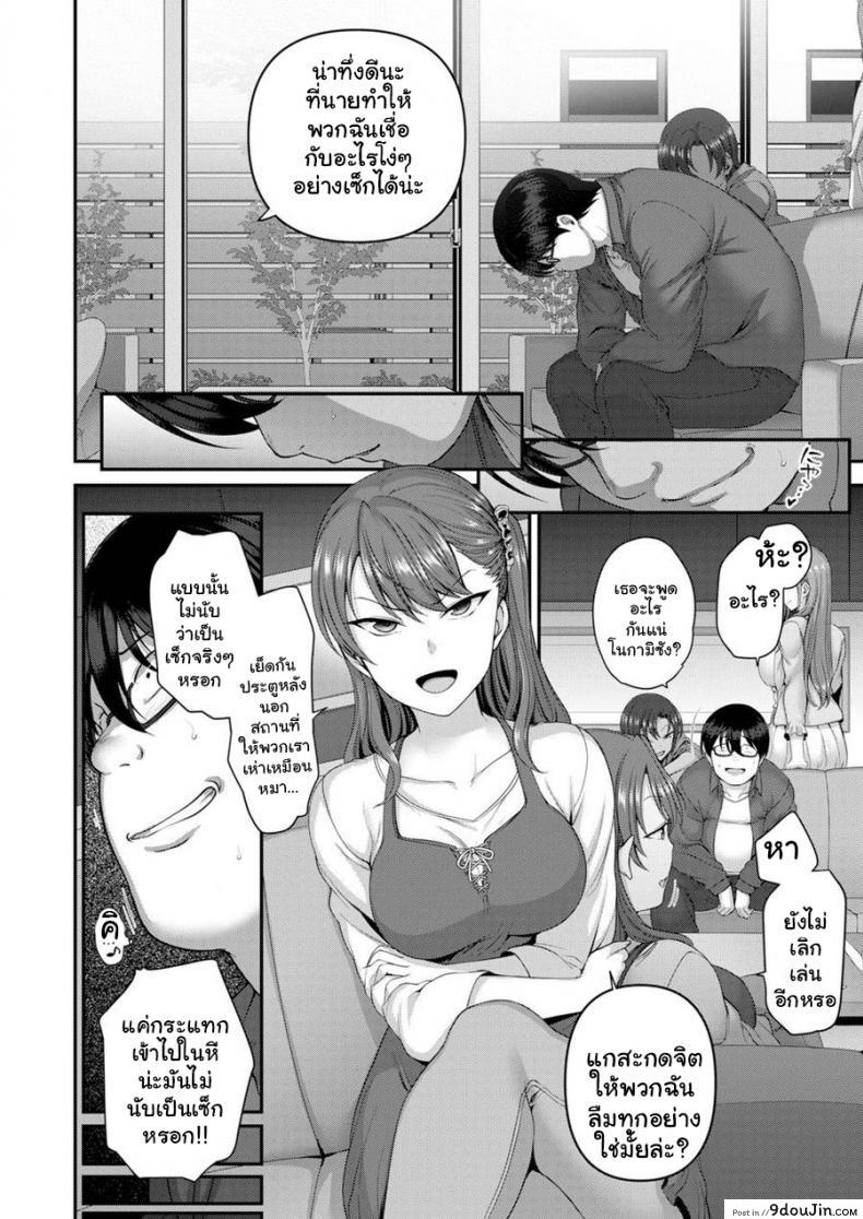 อ่านโดจิน Bullied ~Revenge Hypnosis~ [Aiue Oka] (Comic X-Eros #53) ภาค 4 แปลไทย หน้าที่ 4