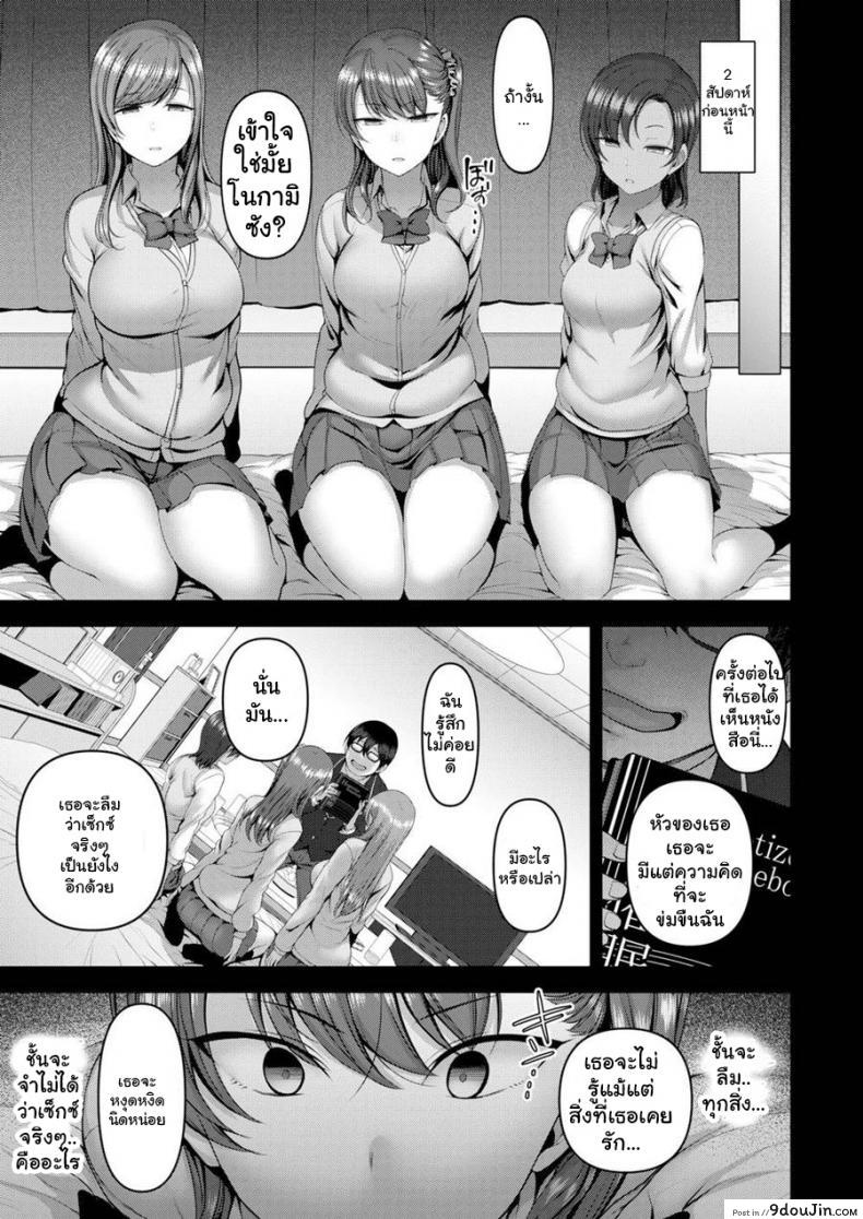 อ่านโดจิน Bullied ~Revenge Hypnosis~ [Aiue Oka] (Comic X-Eros #53) ภาค 4 แปลไทย หน้าที่ 5