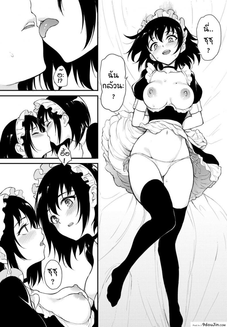 อ่านโดจิน Kaede to Suzu [Kyockcho] ภาค 6 แปลไทย หน้าที่ 9