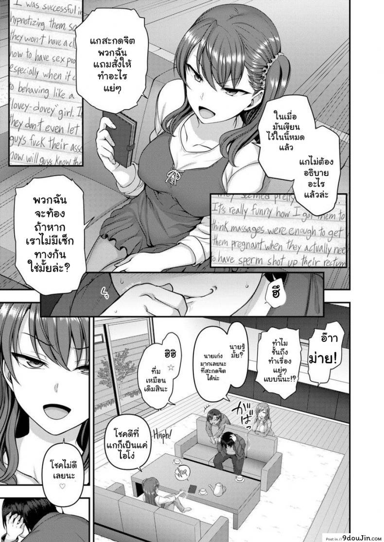 อ่านโดจิน Bullied ~Revenge Hypnosis~ [Aiue Oka] (Comic X-Eros #53) ภาค 4 แปลไทย หน้าที่ 7