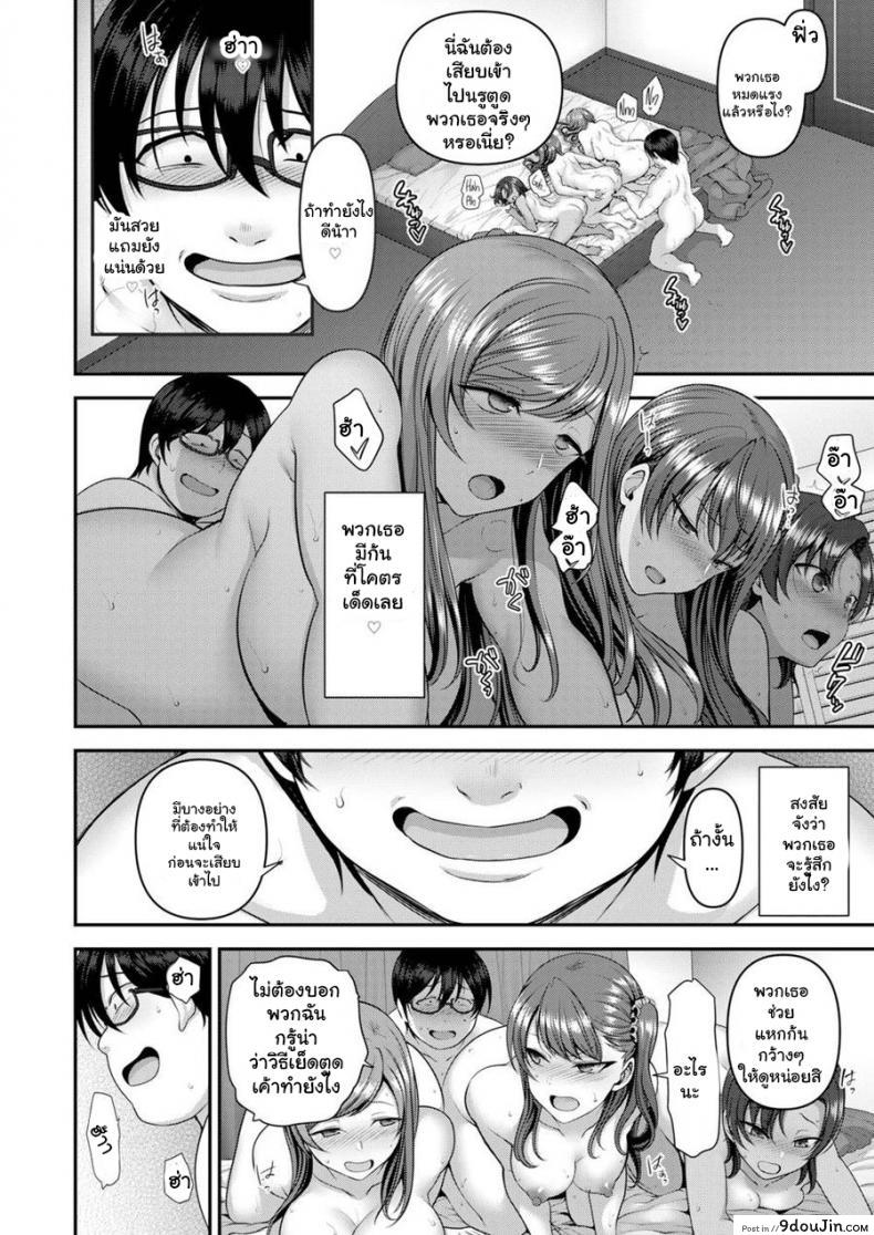 อ่านโดจิน Bullied ~Revenge Hypnosis~ [Aiue Oka] (Comic X-Eros #53) ภาค 4 แปลไทย หน้าที่ 10