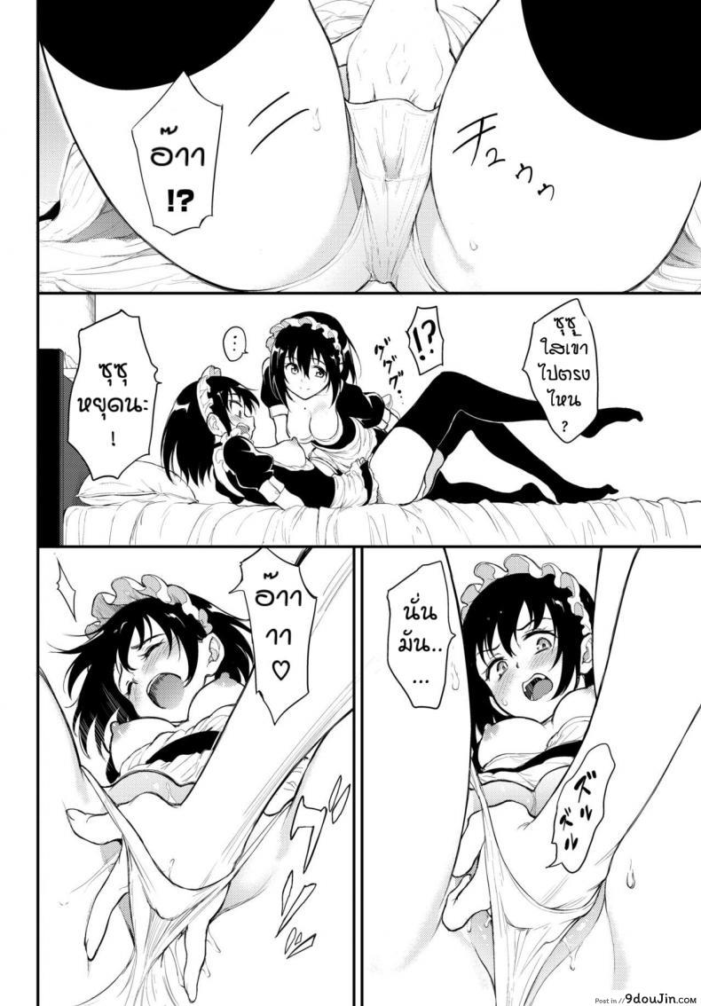 อ่านโดจิน Kaede to Suzu [Kyockcho] ภาค 6 แปลไทย หน้าที่ 10