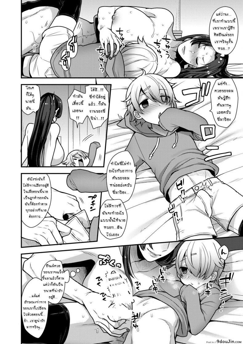 อ่านโดจิน จ้างสาวมาอึ้บที่บ้าน [mogiki hayami] Milk Sister (granada sky) ภาค 2 แปลไทย หน้าที่ 8