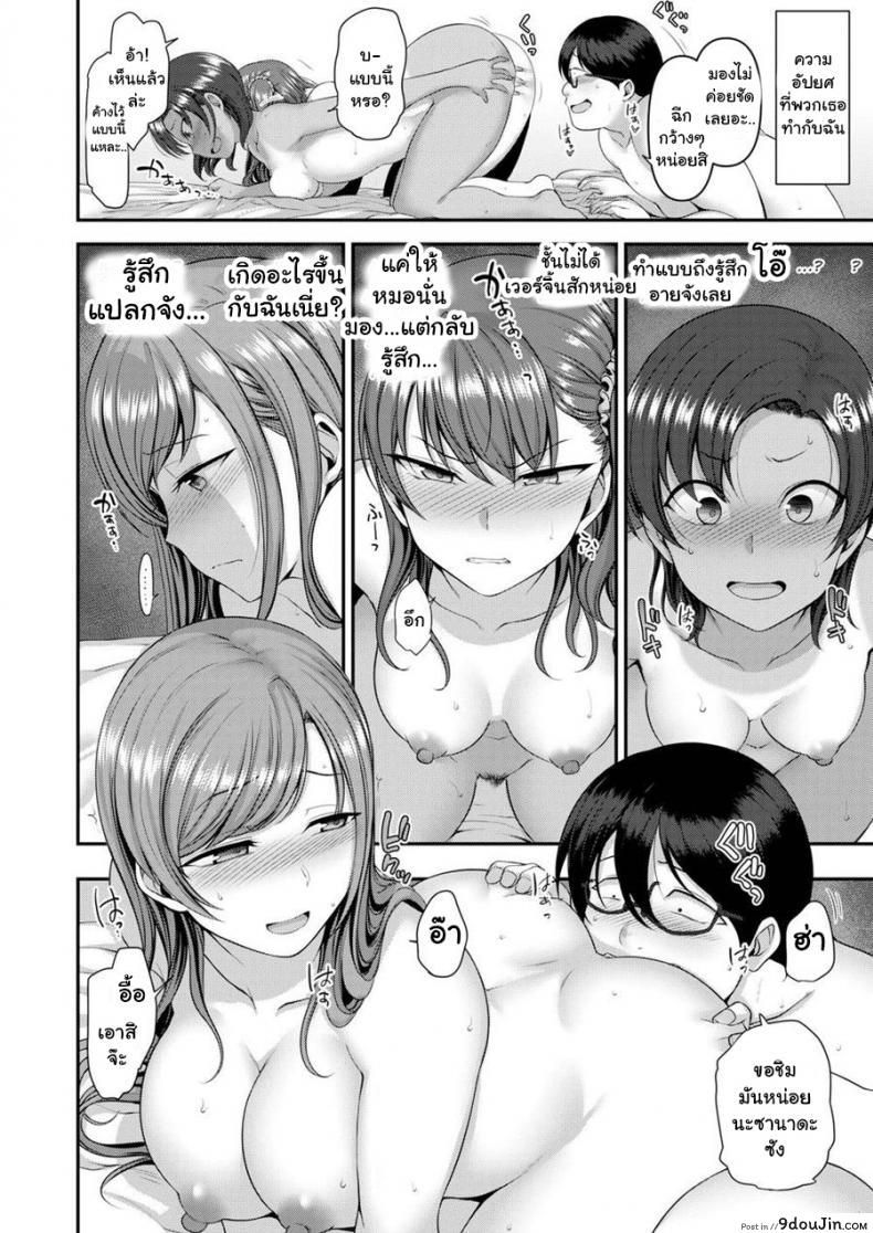 อ่านโดจิน Bullied ~Revenge Hypnosis~ [Aiue Oka] (Comic X-Eros #53) ภาค 4 แปลไทย หน้าที่ 12