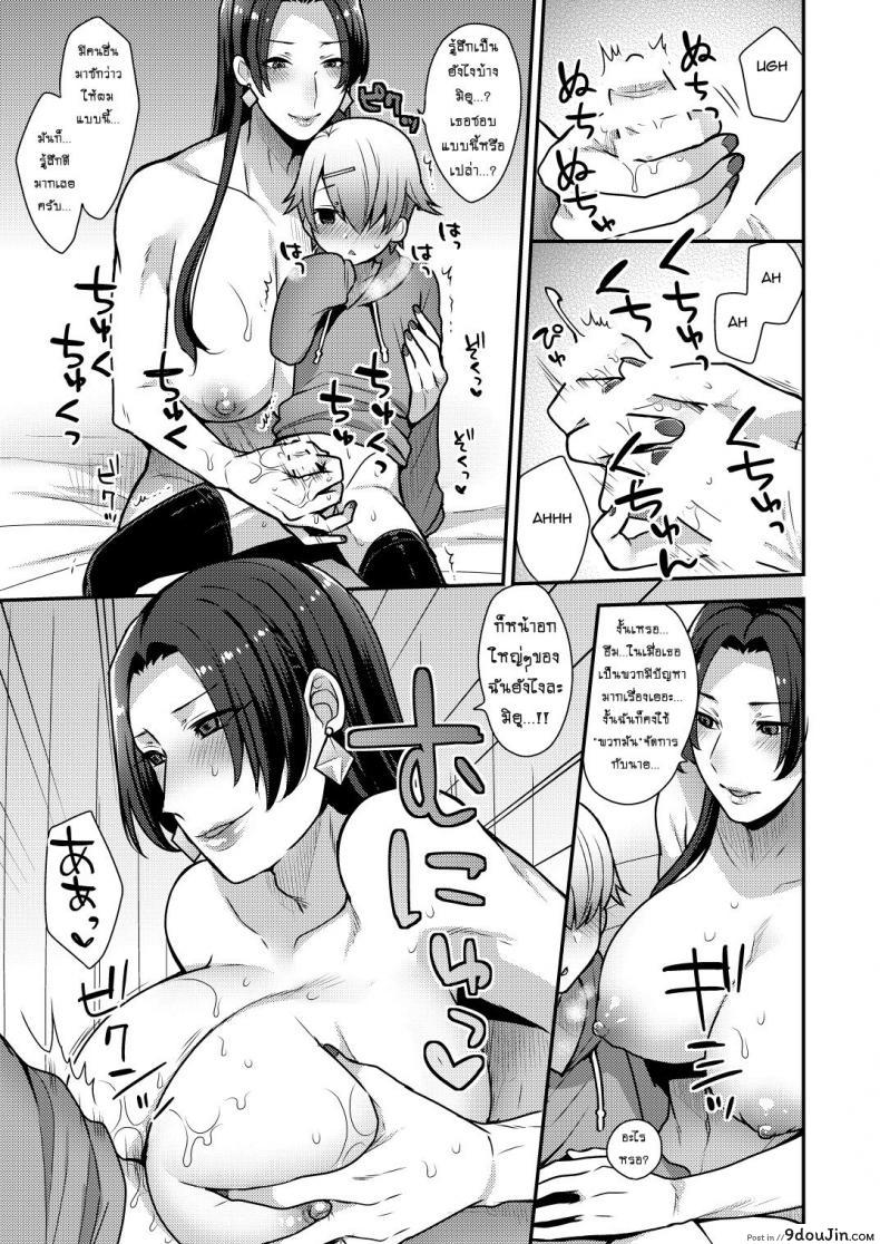 อ่านโดจิน จ้างสาวมาอึ้บที่บ้าน [mogiki hayami] Milk Sister (granada sky) ภาค 2 แปลไทย หน้าที่ 9