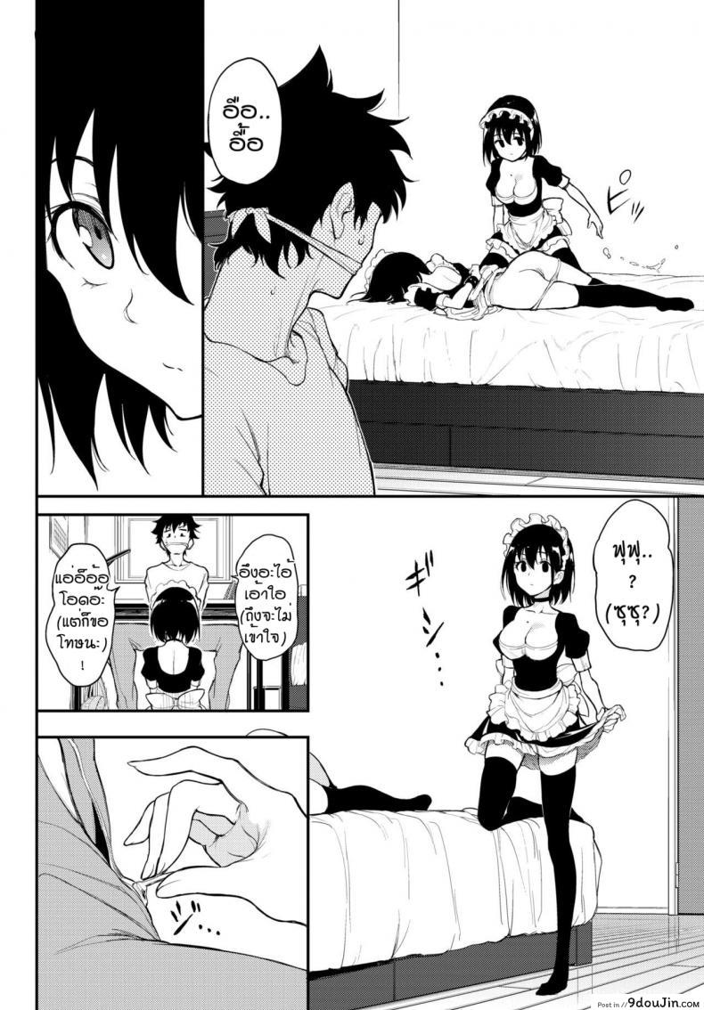 อ่านโดจิน Kaede to Suzu [Kyockcho] ภาค 6 แปลไทย หน้าที่ 14