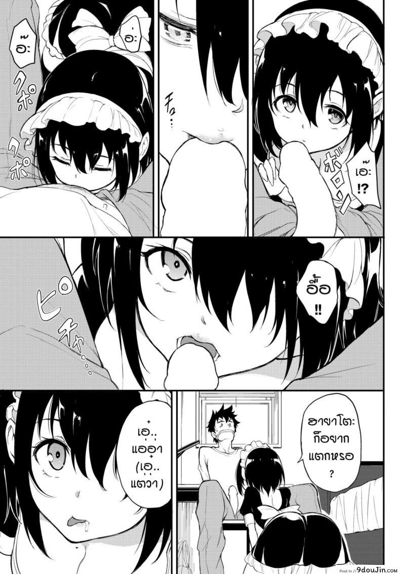 อ่านโดจิน Kaede to Suzu [Kyockcho] ภาค 6 แปลไทย หน้าที่ 15