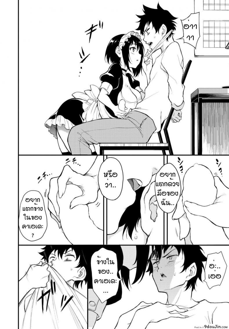 อ่านโดจิน Kaede to Suzu [Kyockcho] ภาค 6 แปลไทย หน้าที่ 16