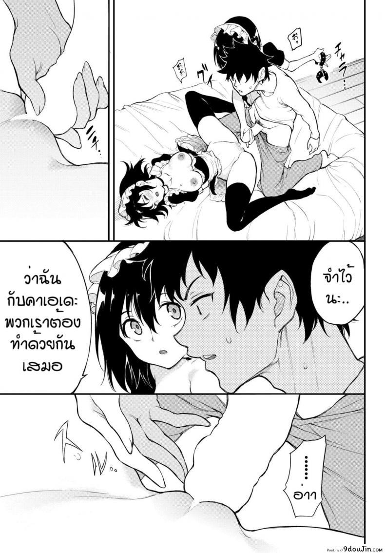 อ่านโดจิน Kaede to Suzu [Kyockcho] ภาค 6 แปลไทย หน้าที่ 17