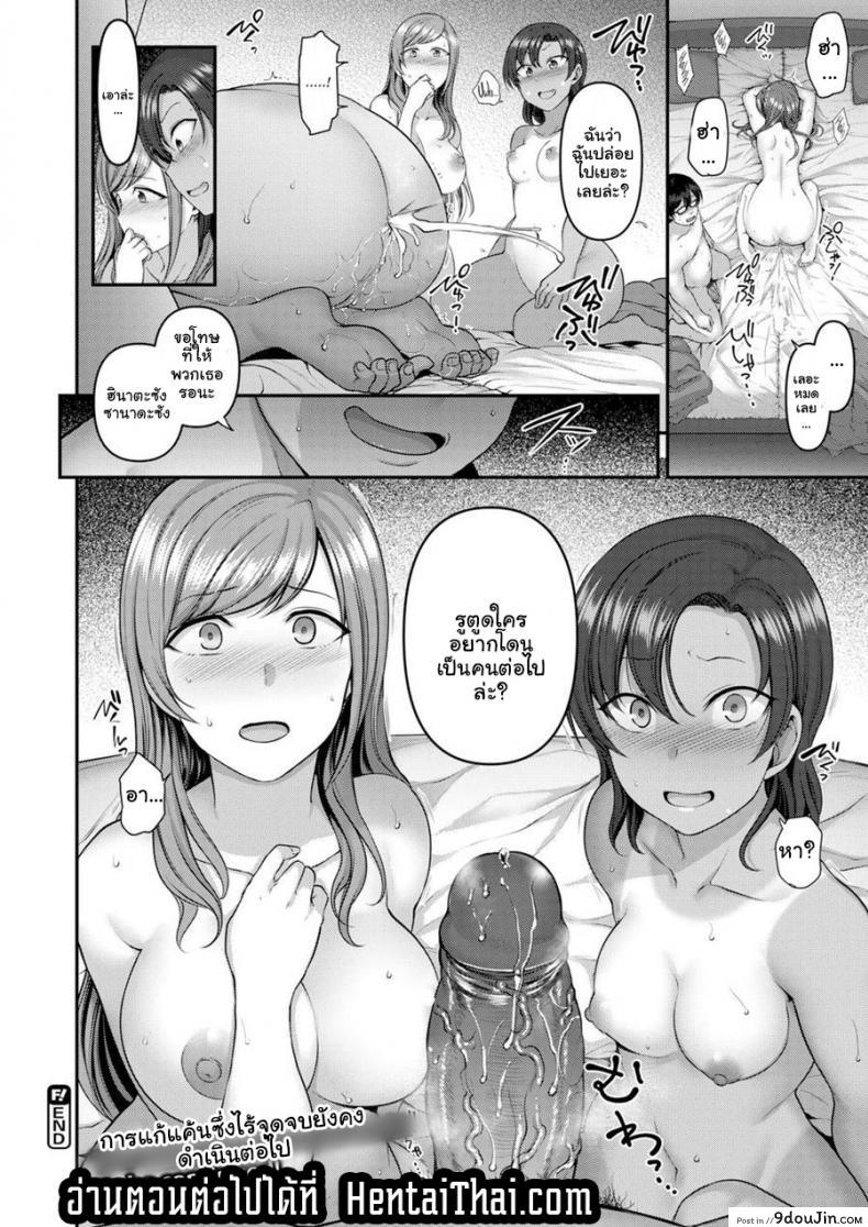 อ่านโดจิน Bullied ~Revenge Hypnosis~ [Aiue Oka] (Comic X-Eros #53) ภาค 4 แปลไทย หน้าที่ 22
