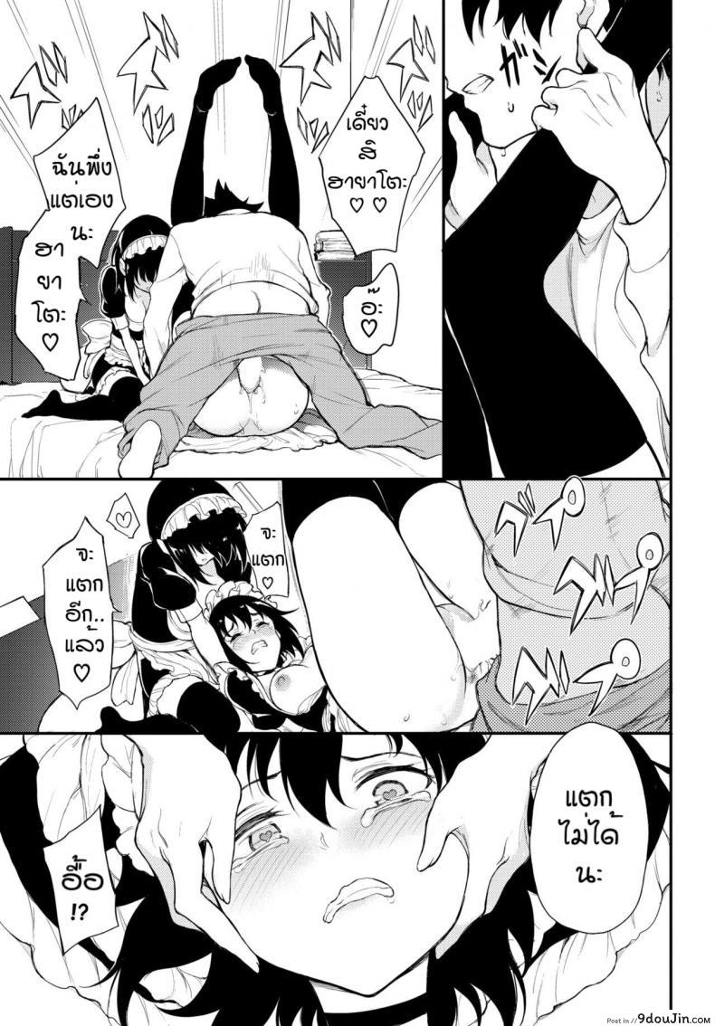อ่านโดจิน Kaede to Suzu [Kyockcho] ภาค 6 แปลไทย หน้าที่ 19