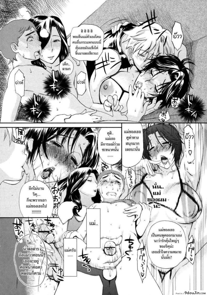 อ่านโดจิน The House of Moaning Mother [Miyabi Tsuzuru] เสียงครวญครางจากบ้านคุณแม่ ภาค 4 แปลไทย หน้าที่ 7