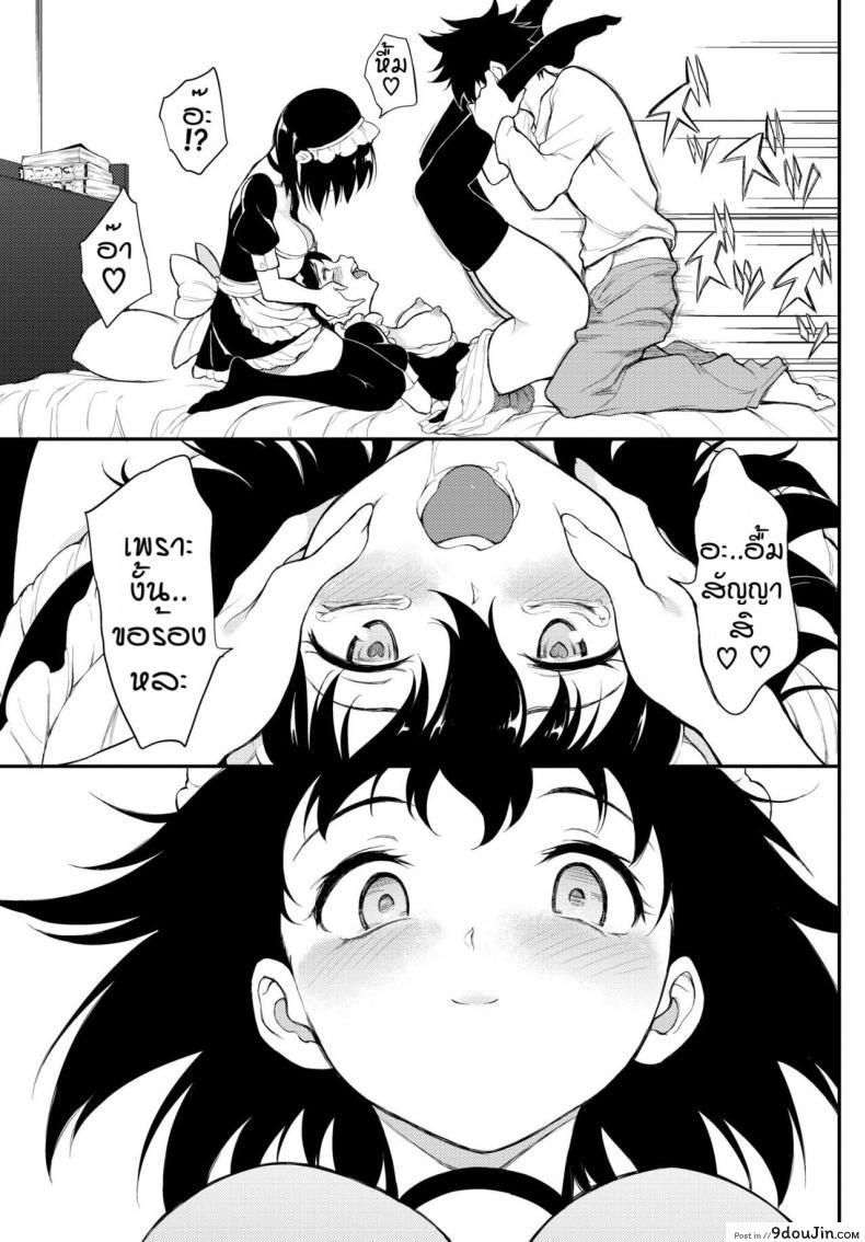 อ่านโดจิน Kaede to Suzu [Kyockcho] ภาค 6 แปลไทย หน้าที่ 21