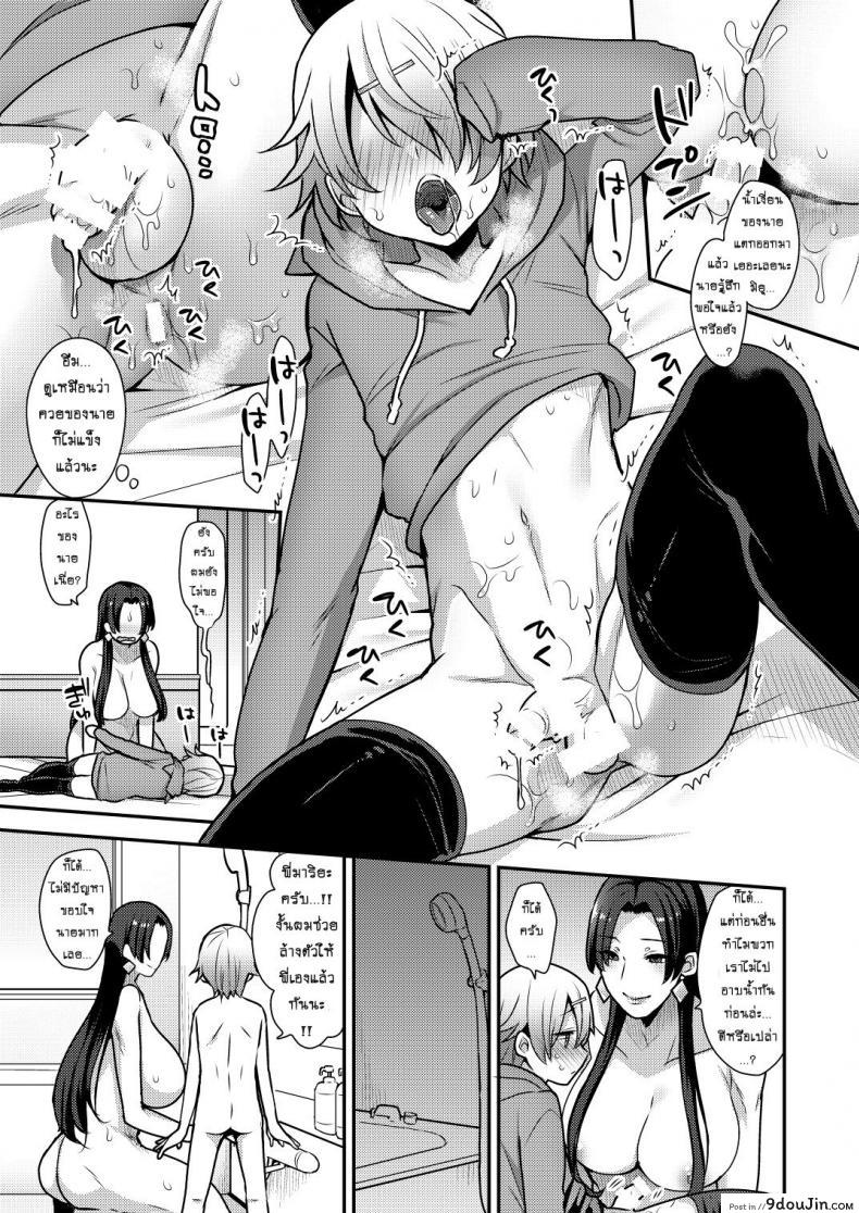 อ่านโดจิน จ้างสาวมาอึ้บที่บ้าน [mogiki hayami] Milk Sister (granada sky) ภาค 2 แปลไทย หน้าที่ 11