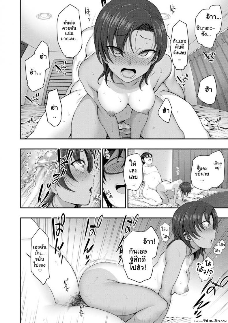 อ่านโดจิน แผนแก้แค้นแก๊งสาวแสบ [Aiue Oka] Bullied ~Revenge Hypnosis~ ภาค 5 แปลไทย หน้าที่ 4