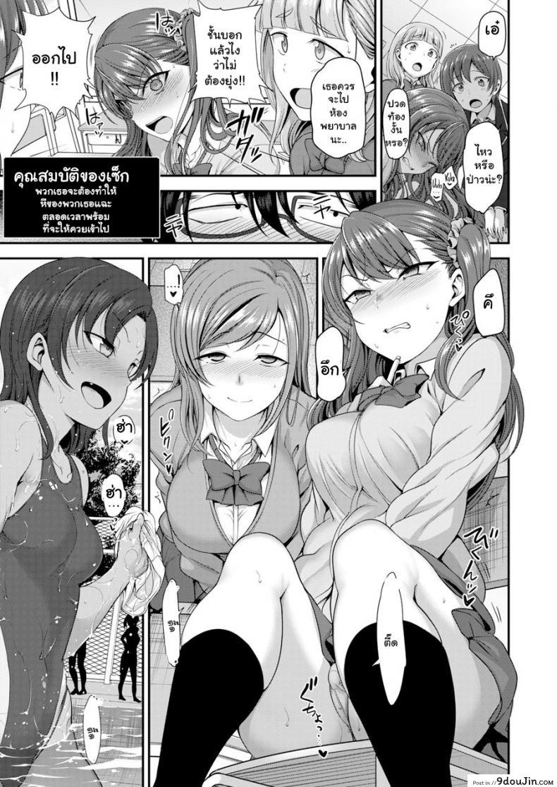 อ่านโดจิน แผนแก้แค้นแก๊งสาวแสบ [Aiue Oka] Bullied ~Revenge Hypnosis~ ภาค 5 แปลไทย หน้าที่ 11