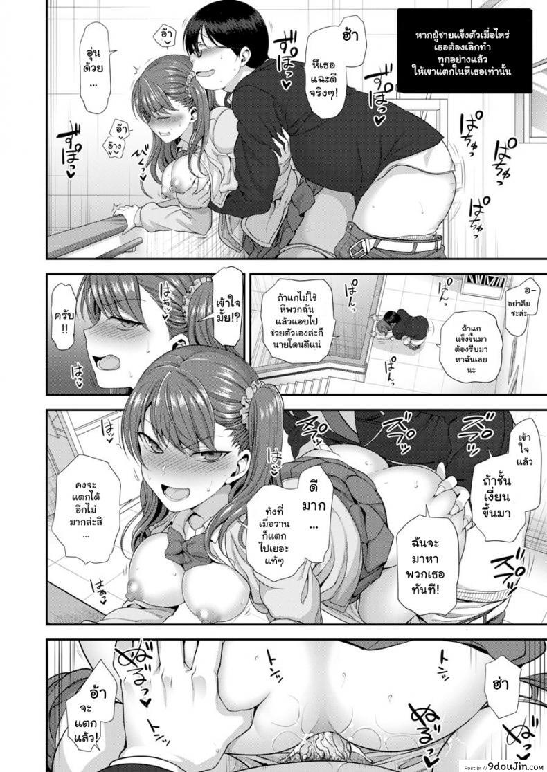 อ่านโดจิน แผนแก้แค้นแก๊งสาวแสบ [Aiue Oka] Bullied ~Revenge Hypnosis~ ภาค 5 แปลไทย หน้าที่ 12