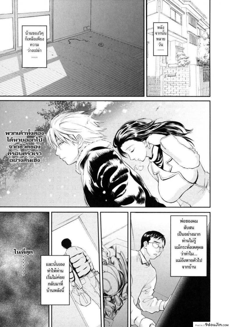 อ่านโดจิน The House of Moaning Mother [Miyabi Tsuzuru] เสียงครวญครางจากบ้านคุณแม่ ภาค 4 แปลไทย หน้าที่ 12