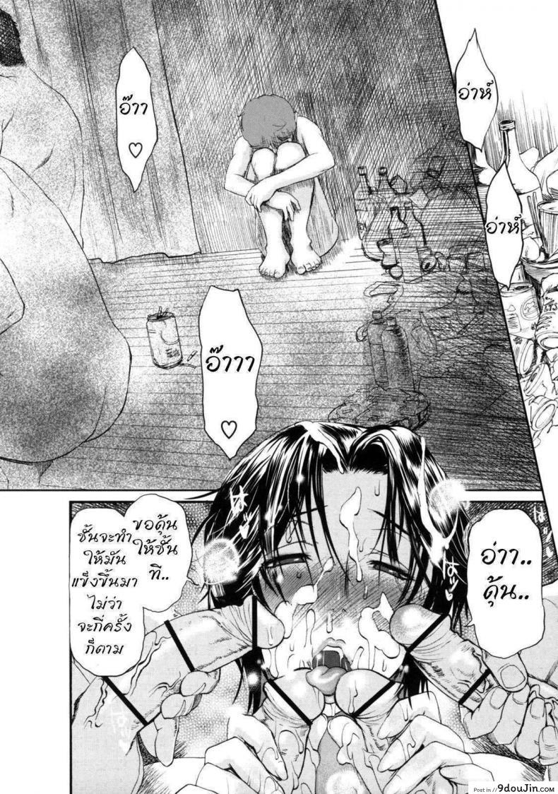 อ่านโดจิน The House of Moaning Mother [Miyabi Tsuzuru] เสียงครวญครางจากบ้านคุณแม่ ภาค 4 แปลไทย หน้าที่ 13