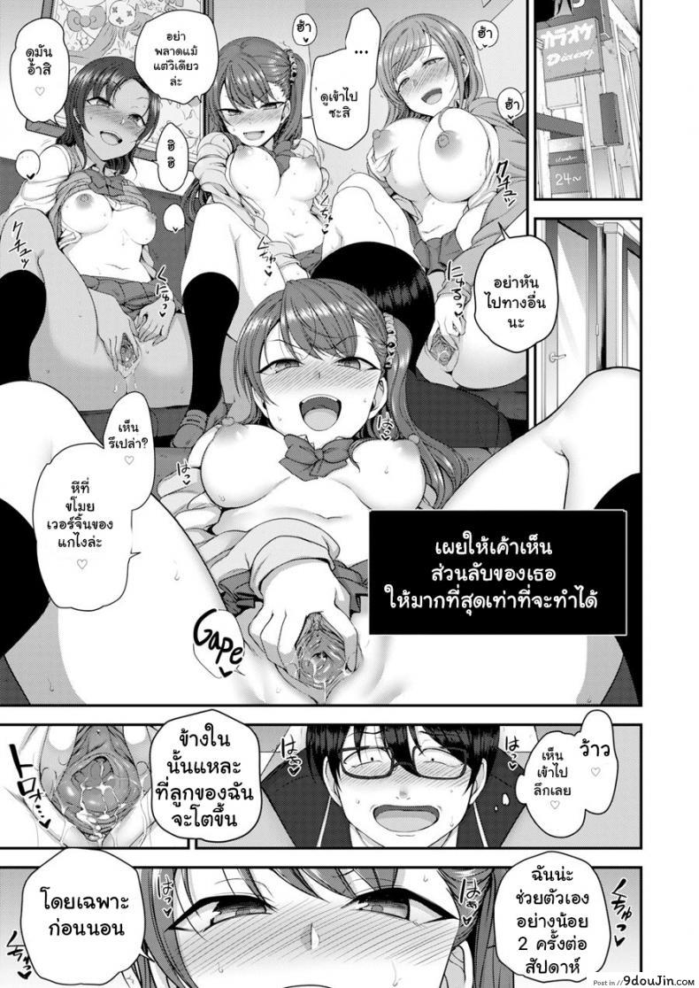 อ่านโดจิน แผนแก้แค้นแก๊งสาวแสบ [Aiue Oka] Bullied ~Revenge Hypnosis~ ภาค 5 แปลไทย หน้าที่ 15