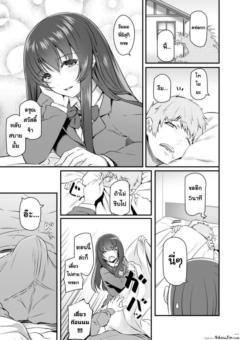 อ่านโดจิน พี่สาวของผมโดนมอมยา [Pale Scarlet (Matsukawa)] Suika ภาค 1 หน้าที่ 2