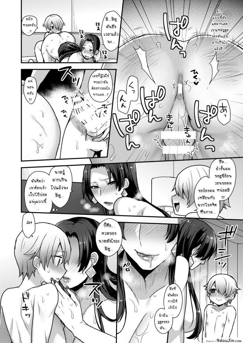 อ่านโดจิน จ้างสาวมาอึ้บที่บ้าน [mogiki hayami] Milk Sister (granada sky) ภาค 2 แปลไทย หน้าที่ 16