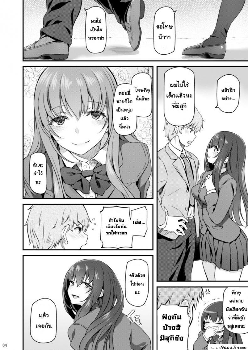 อ่านโดจิน พี่สาวของผมโดนมอมยา [Pale Scarlet (Matsukawa)] Suika ภาค 1 หน้าที่ 3