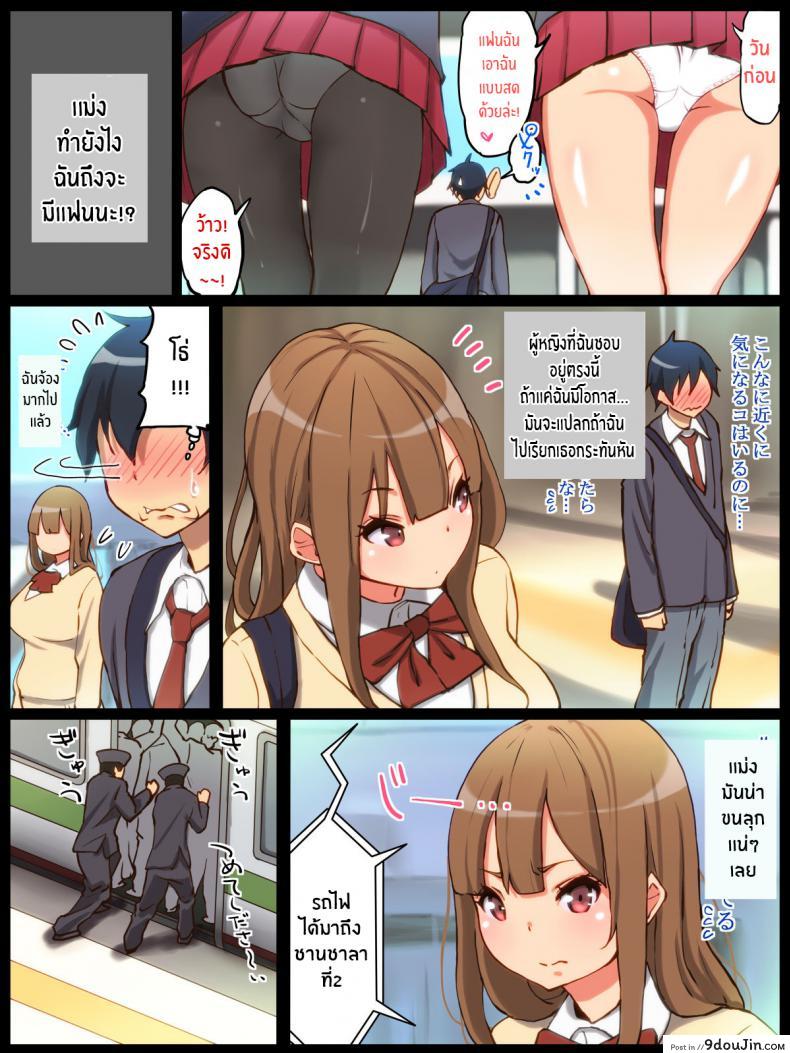 อ่านโดจิน เสียงที่เหมือนฝัน [Ailail (Ail)] Motto An An Dopyun Fuck Me More, Make Me Moan! ภาค 1 แปลไทย หน้าที่ 7