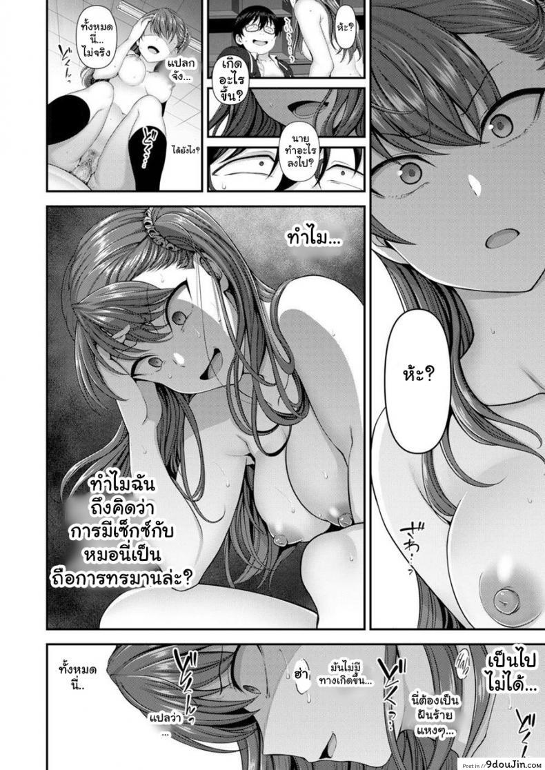อ่านโดจิน [Aiue Oka] Bullied ~Revenge Hypnosis~ (Comic X-Eros #53) ภาค 6 แปลไทย หน้าที่ 16
