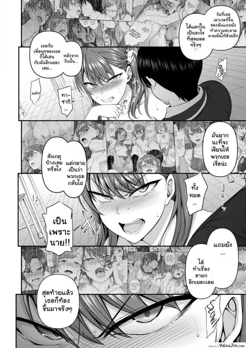 อ่านโดจิน [Aiue Oka] Bullied ~Revenge Hypnosis~ (Comic X-Eros #53) ภาค 6 แปลไทย หน้าที่ 18