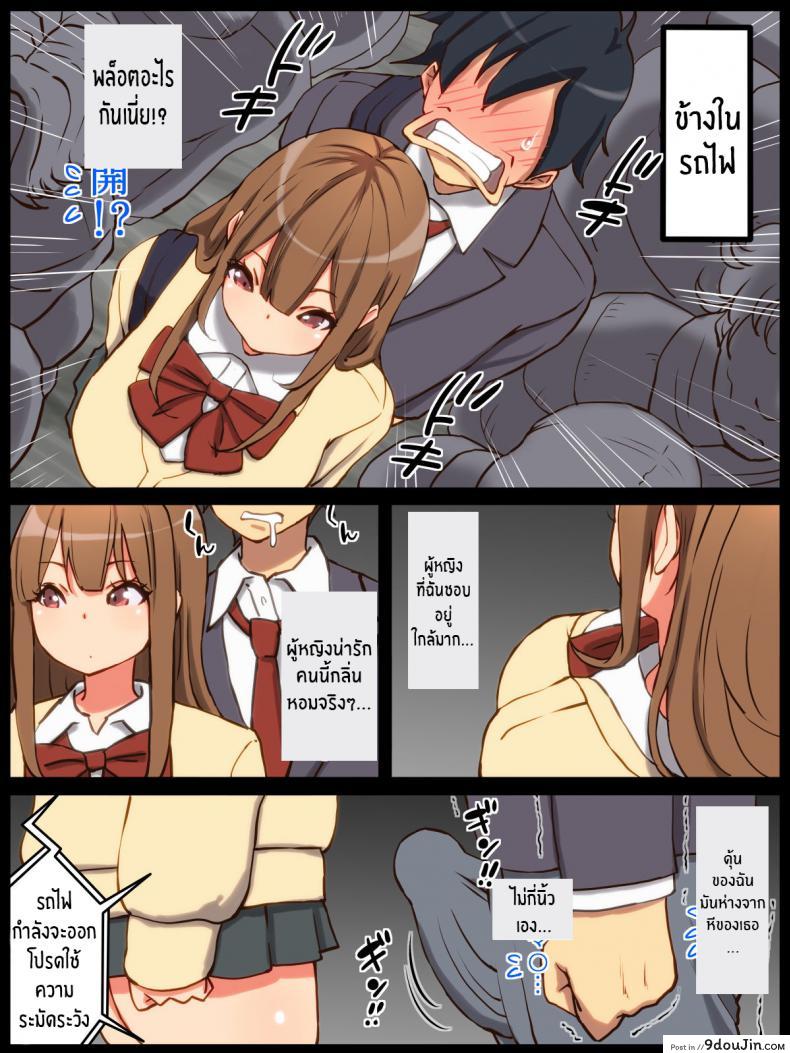 อ่านโดจิน เสียงที่เหมือนฝัน [Ailail (Ail)] Motto An An Dopyun Fuck Me More, Make Me Moan! ภาค 1 แปลไทย หน้าที่ 8