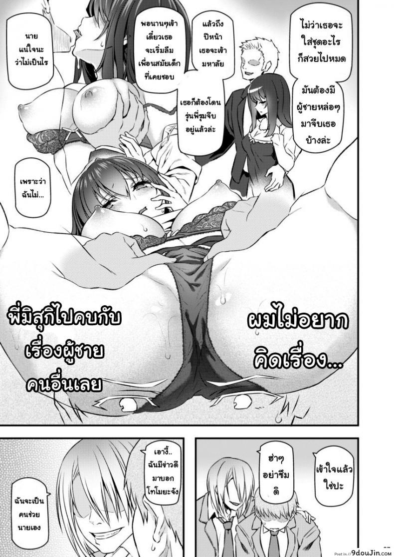 อ่านโดจิน พี่สาวของผมโดนมอมยา [Pale Scarlet (Matsukawa)] Suika ภาค 1 แปลไทย หน้าที่ 6