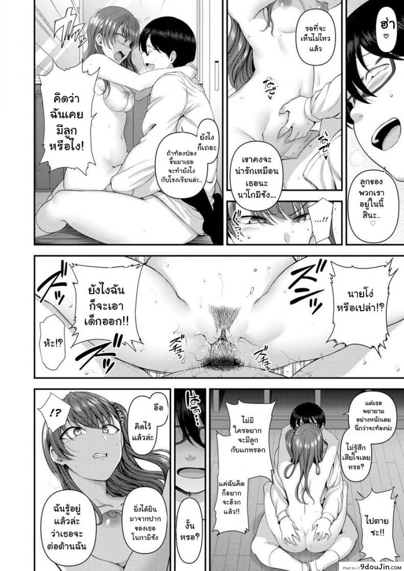 อ่านโดจิน [Aiue Oka] Bullied ~Revenge Hypnosis~ (Comic X-Eros #53) ภาค 6 แปลไทย หน้าที่ 24