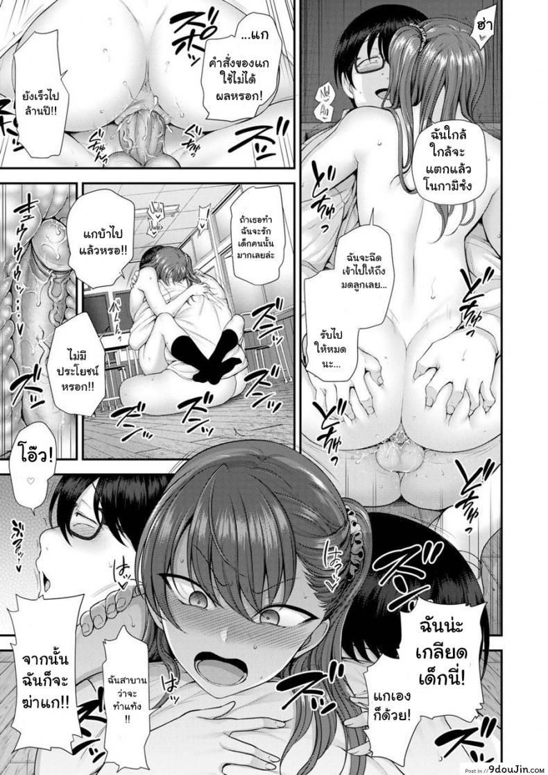 อ่านโดจิน [Aiue Oka] Bullied ~Revenge Hypnosis~ (Comic X-Eros #53) ภาค 6 แปลไทย หน้าที่ 27