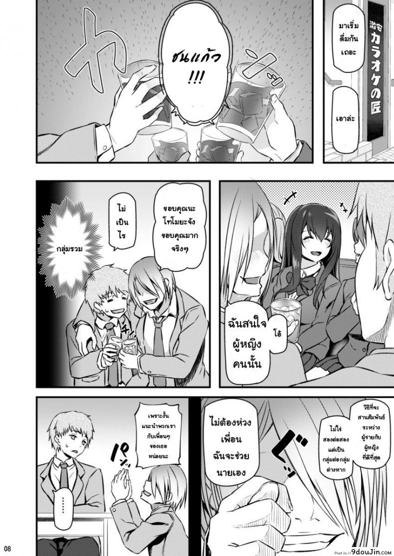 อ่านโดจิน พี่สาวของผมโดนมอมยา [Pale Scarlet (Matsukawa)] Suika ภาค 1 แปลไทย หน้าที่ 7