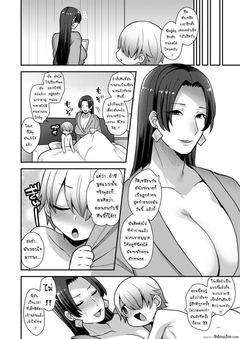 อ่านโดจิน จ้างสาวมาอึ้บที่บ้าน [mogiki hayami] Milk Sister (granada sky) ภาค 2 แปลไทย หน้าที่ 26
