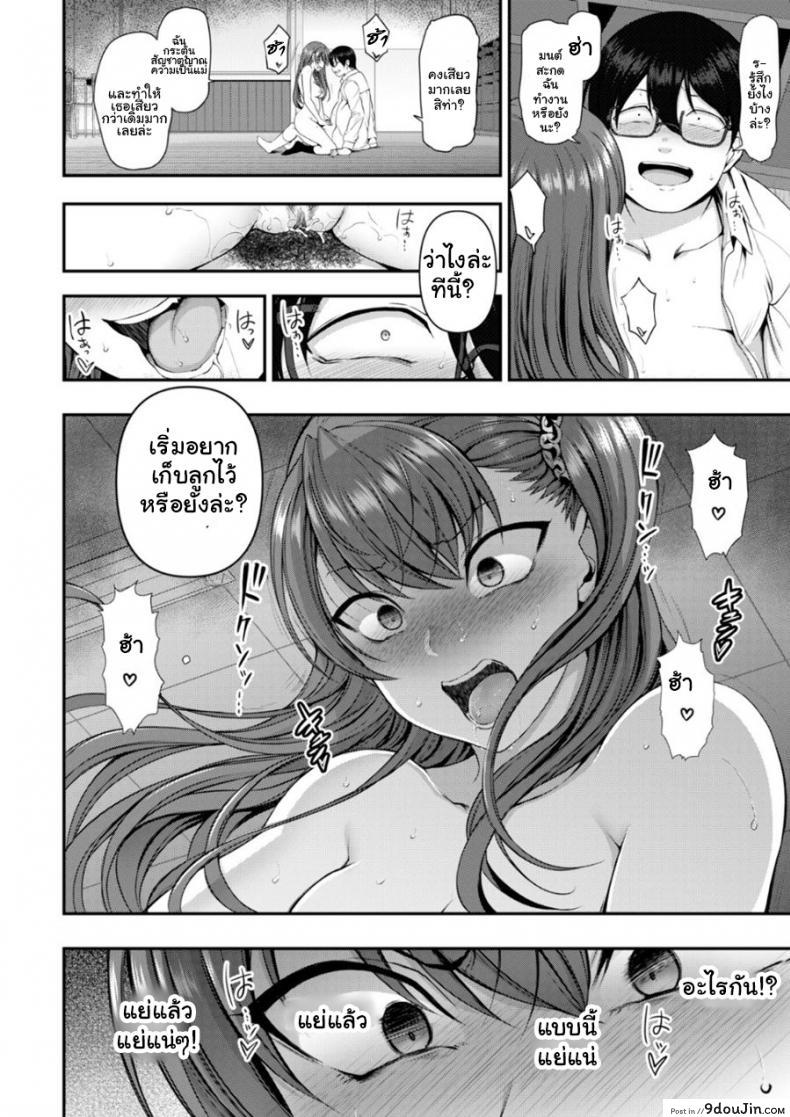 อ่านโดจิน แผนแก้แค้นแก๊งสาวแสบ [Aiue Oka] Bullied ~Revenge Hypnosis~ (Comic X-Eros #53) ภาค 7 หน้าที่ 2