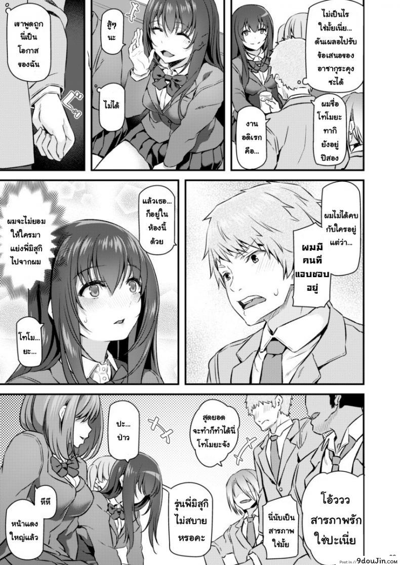 อ่านโดจิน พี่สาวของผมโดนมอมยา [Pale Scarlet (Matsukawa)] Suika ภาค 1 แปลไทย หน้าที่ 8