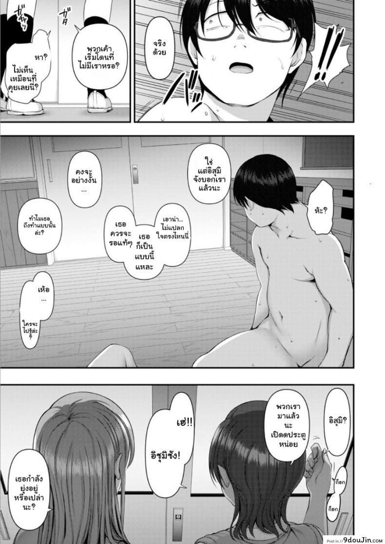 อ่านโดจิน [Aiue Oka] Bullied ~Revenge Hypnosis~ (Comic X-Eros #53) ภาค 7 แปลไทย หน้าที่ 15
