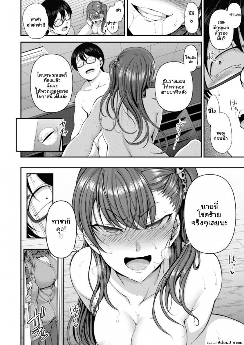 อ่านโดจิน [Aiue Oka] Bullied ~Revenge Hypnosis~ (Comic X-Eros #53) ภาค 7 แปลไทย หน้าที่ 16