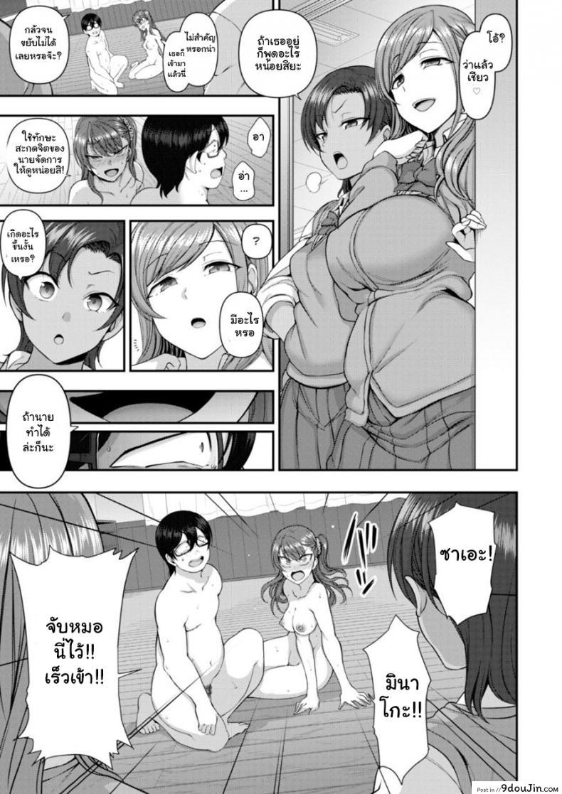 อ่านโดจิน [Aiue Oka] Bullied ~Revenge Hypnosis~ (Comic X-Eros #53) ภาค 7 แปลไทย หน้าที่ 17