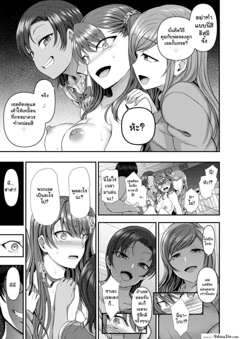 อ่านโดจิน [Aiue Oka] Bullied ~Revenge Hypnosis~ (Comic X-Eros #53) ภาค 7 แปลไทย หน้าที่ 19