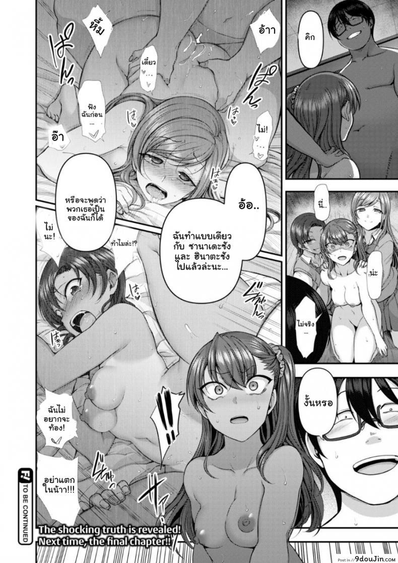 อ่านโดจิน [Aiue Oka] Bullied ~Revenge Hypnosis~ (Comic X-Eros #53) ภาค 7 แปลไทย หน้าที่ 20
