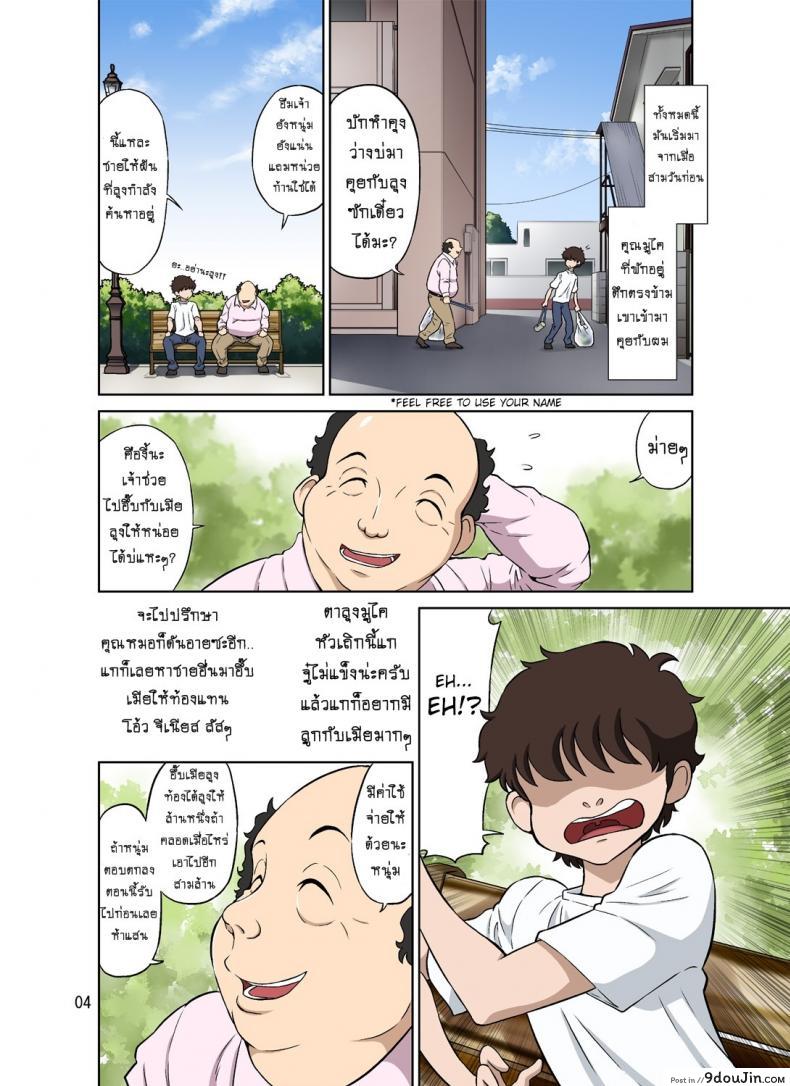 อ่านโดจิน จ้างหนุ่มมาอึ้บเมีย [DOZA Village (Dozamura)] Hitozuma Miyuki-san ni Otto Kounin de Mainichi Tanetsuke Sex ภาค 1 หน้าที่ 4