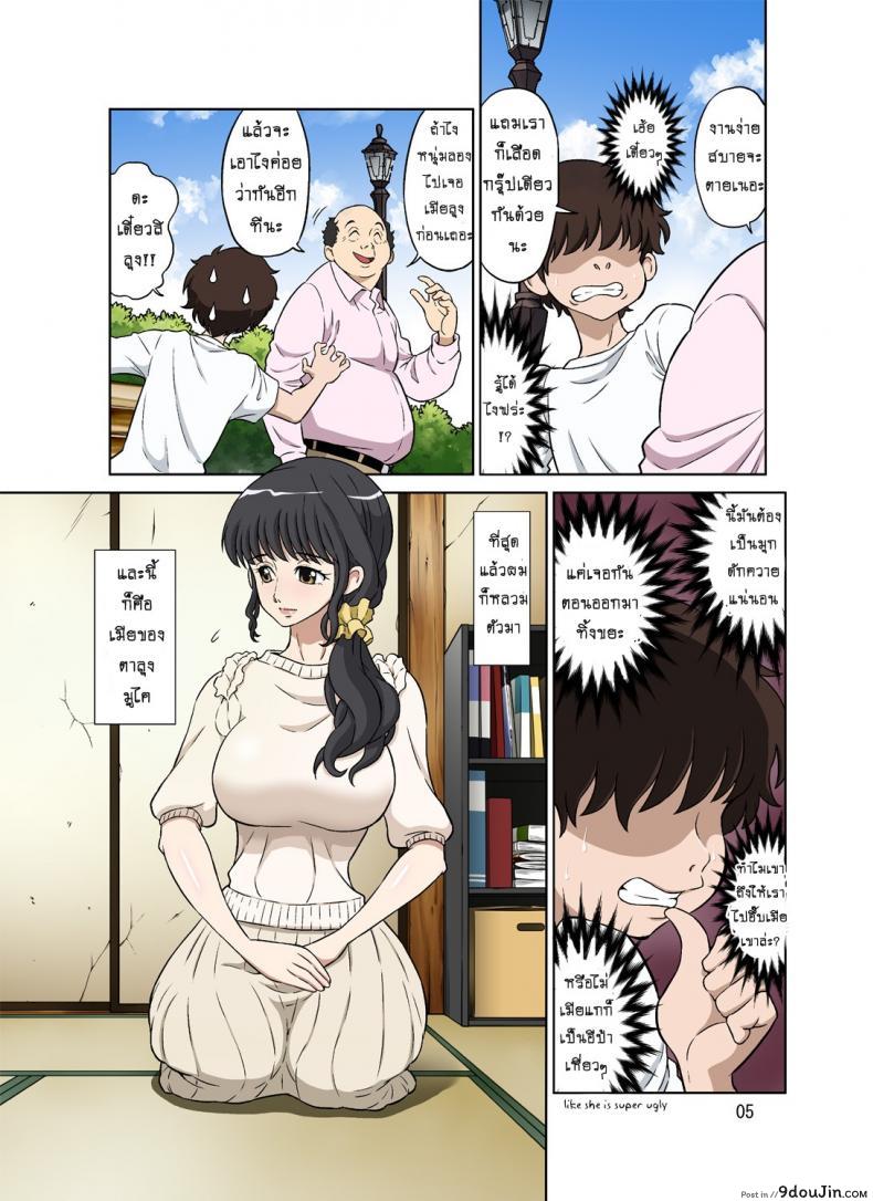 อ่านโดจิน จ้างหนุ่มมาอึ้บเมีย [DOZA Village (Dozamura)] Hitozuma Miyuki-san ni Otto Kounin de Mainichi Tanetsuke Sex ภาค 1 แปลไทย หน้าที่ 5
