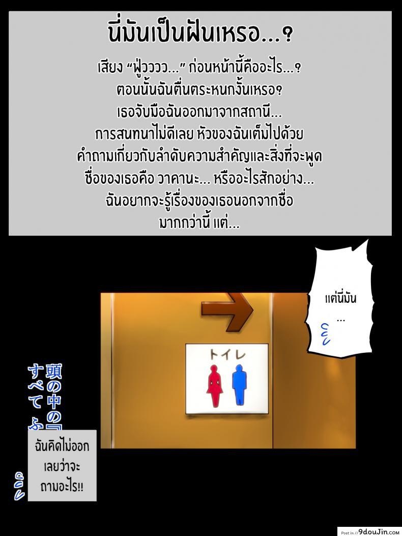 อ่านโดจิน เสียงที่เหมือนฝัน [Ailail (Ail)] Motto An An Dopyun Fuck Me More, Make Me Moan! ภาค 1 แปลไทย หน้าที่ 14