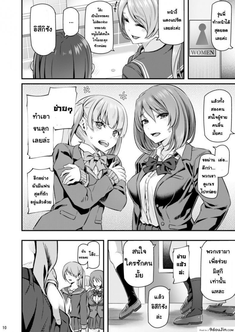 อ่านโดจิน พี่สาวของผมโดนมอมยา [Pale Scarlet (Matsukawa)] Suika ภาค 1 แปลไทย หน้าที่ 9