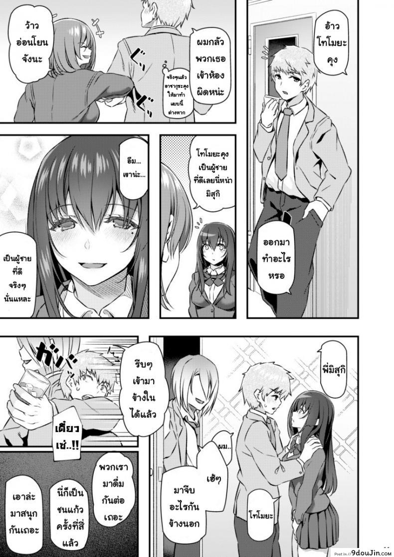 อ่านโดจิน พี่สาวของผมโดนมอมยา [Pale Scarlet (Matsukawa)] Suika ภาค 1 แปลไทย หน้าที่ 10